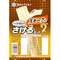 Amazon | [冷蔵] 雪印メグミルク 雪印北海道100 さけるチーズ(スモーク